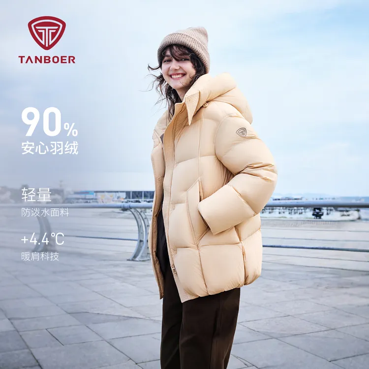 坦博尔新国标90绒高充绒小个子设计中长款时尚百搭显瘦舒适羽绒服