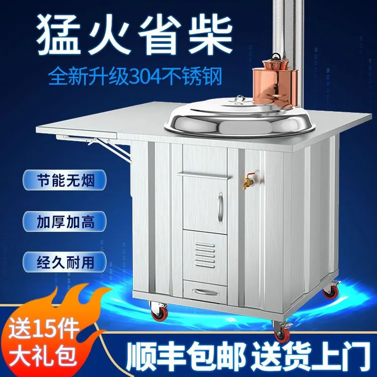 【米米有品】农村室内不锈钢柴火灶无烟户外移动柴火炉家用烧木柴
