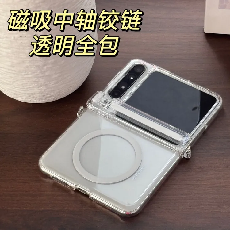 适用华为PuraX透明全包手机壳purax典藏版磁吸铰链中轴防摔保护壳