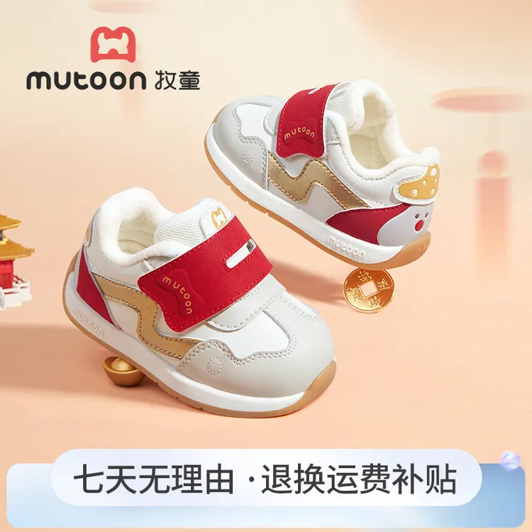 牧童2025冬季新款学步鞋宝宝保暖加绒棉鞋小蘑菇卡通儿童机能鞋子