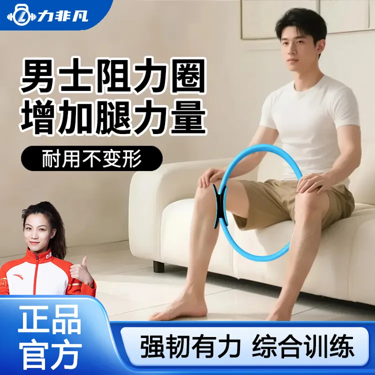 力非凡普拉提圈健身环拉伸环阻力圈腿部力量瑜伽锻炼
