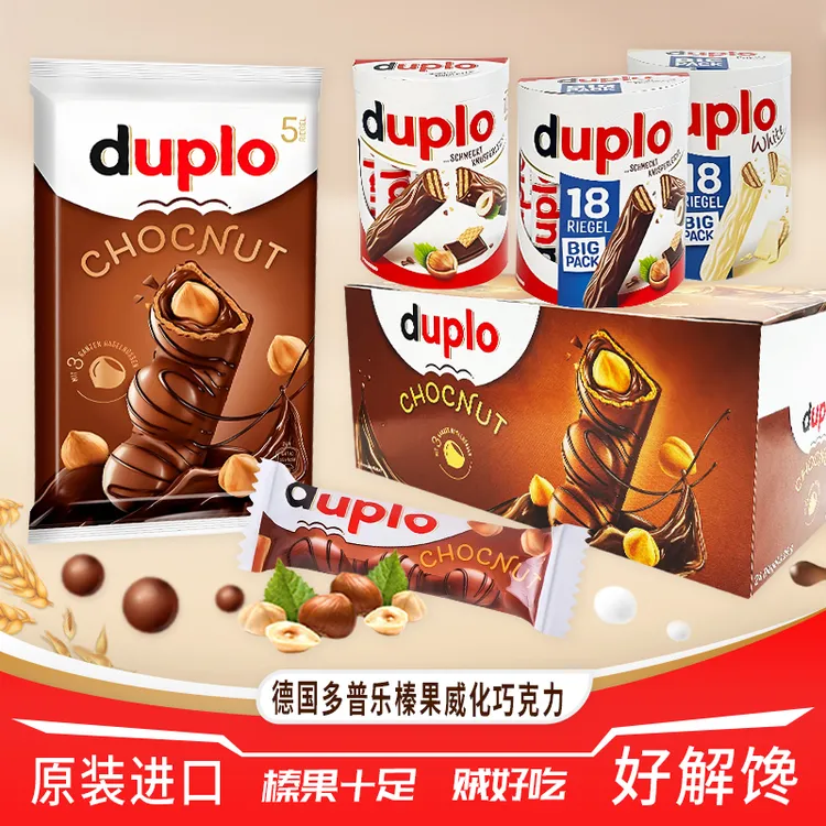 德国duplo多普乐榛果威化牛奶巧克力爱之吻白朱古力高端解馋零食