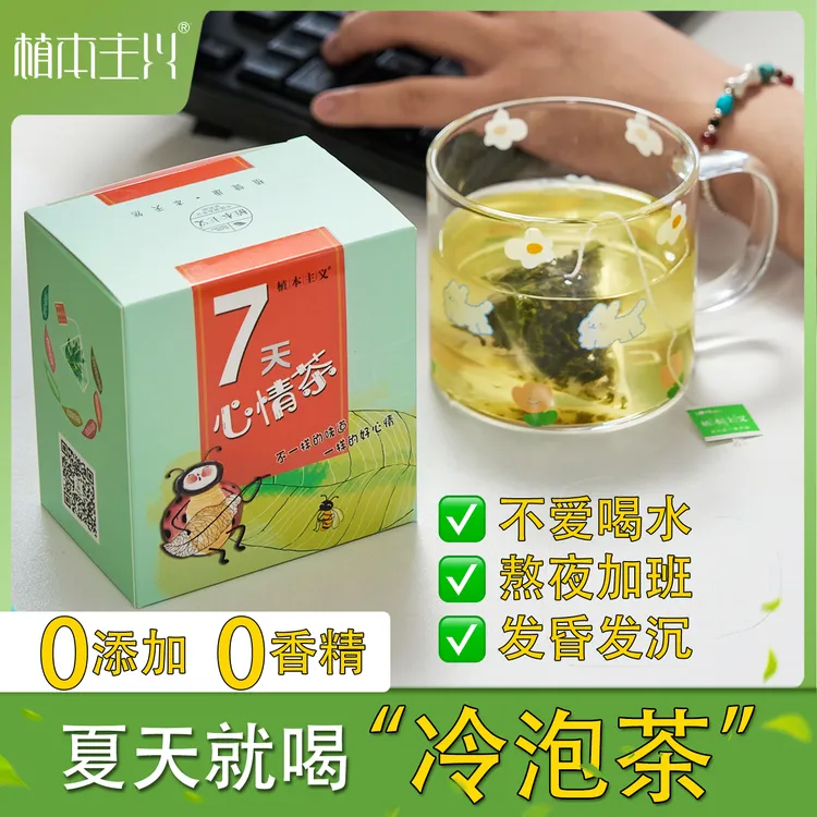 【品鉴装】7款/盒每款1袋天然7种口味组合花茶清香办公室便携袋泡茶