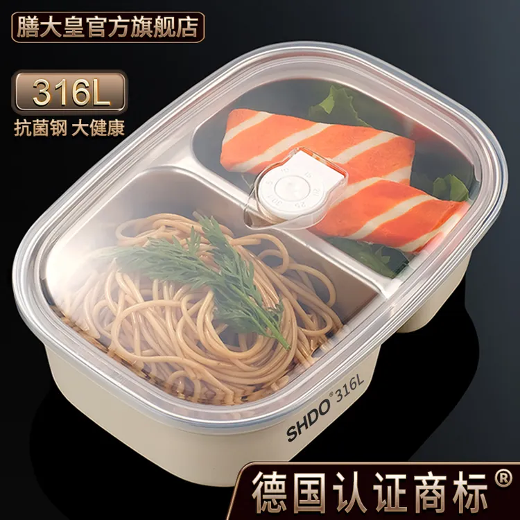 膳大皇德国316不锈钢饭盒分格上班族小学生饭盒密封餐盒大便当盒