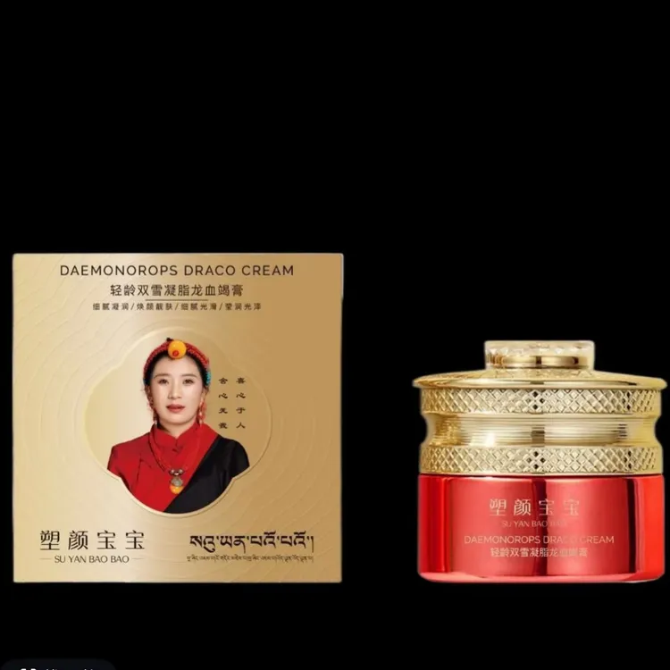 塑颜宝宝升级款龙血膏