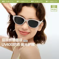 蕉下小框猫眼折叠墨镜FD43025轻薄护眼防晒防紫外线太阳镜qd