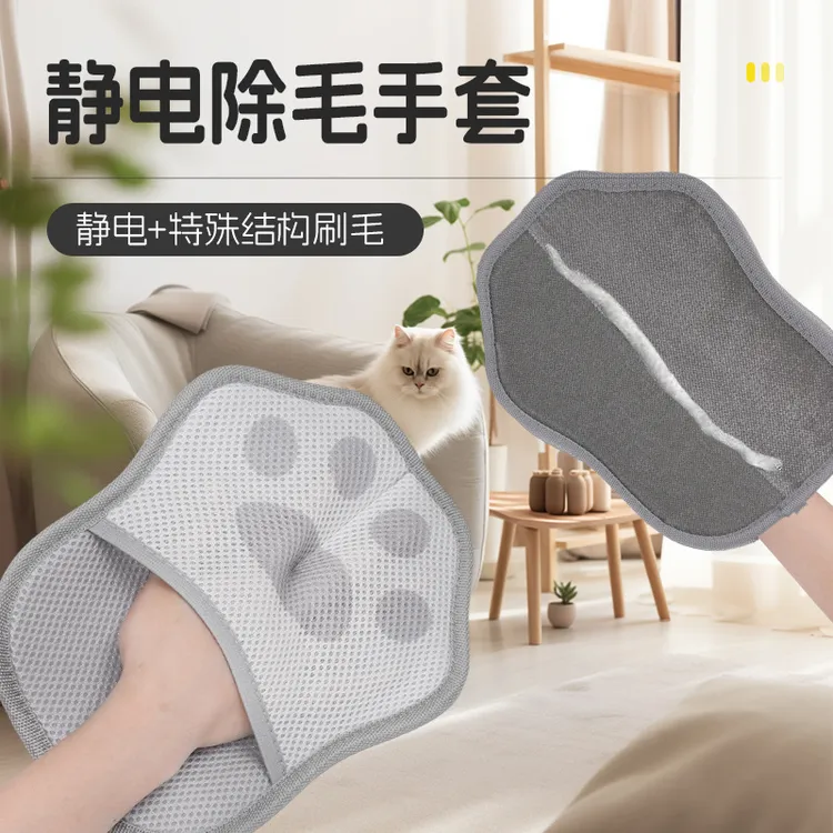 猫爪宠物毛发清理器静电除毛手套刮毛器猫毛粘毛器去毛神器手套