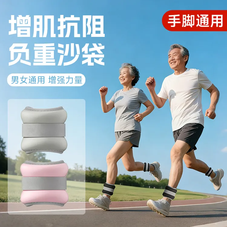 负重绑腿绑手沙袋透气可调节增肌抗阻跳操跑步锻炼中老年青年通用