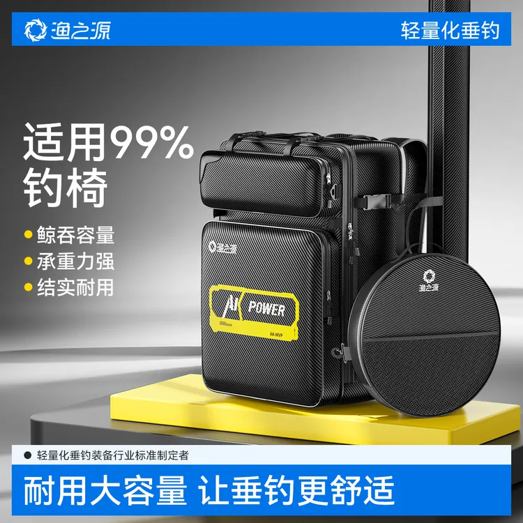 渔之源鱼竿包钓椅背包骑士钓椅包双肩包轻便型鱼包钓鱼包多功能包