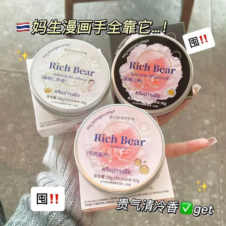 泰香了泰式黑色芍药盛开香氛护手霜持久留香淡香清新补水保湿学生