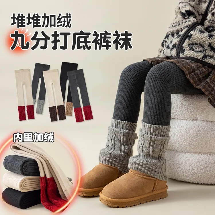 【现货加绒】韩系秋冬加绒加厚堆堆袜裤女童保暖连裤袜一体绒打底裤