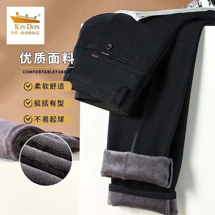 金盾秋冬加绒加厚西裤男士冬季直筒弹力中年爸爸装保暖商务休闲裤