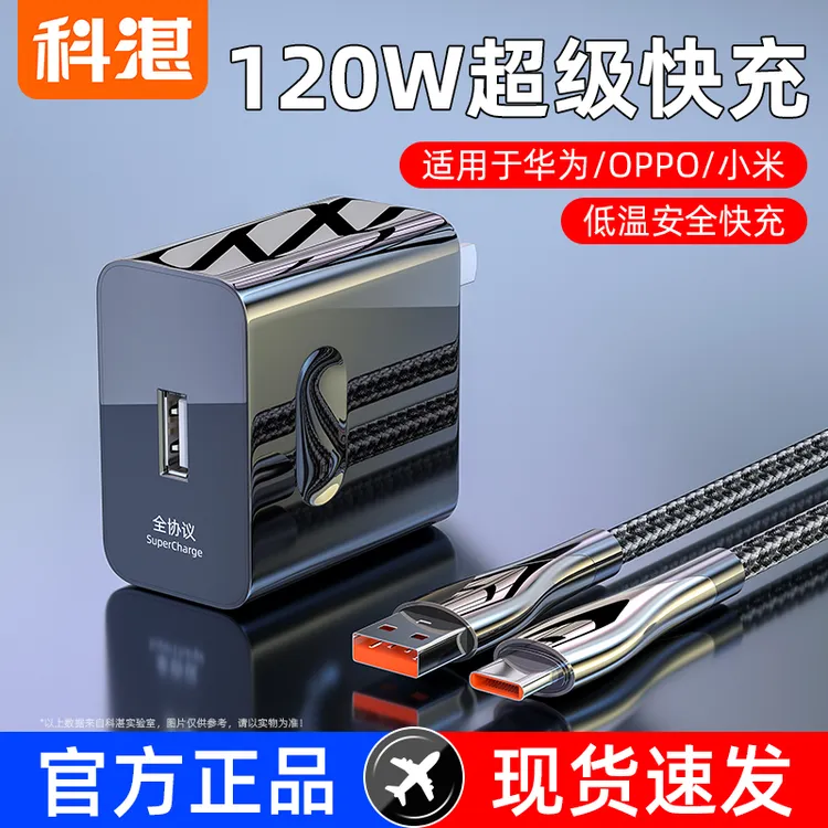 全协议超级快充手机充电器兼容套装适用华为typec小米OPPO充电线