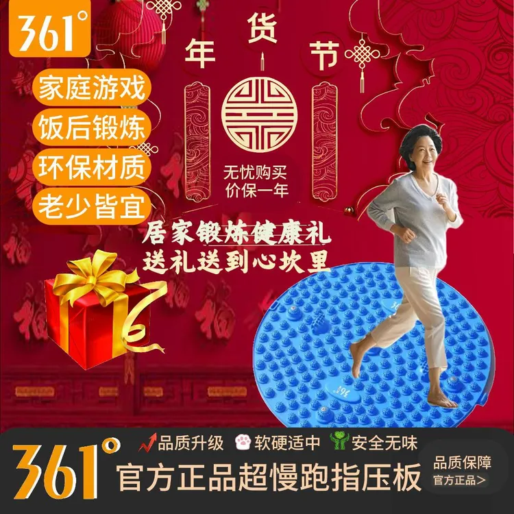 361°指压板通经络超慢跑足底按摩垫安全材质科学硬度深层刺激穴位
