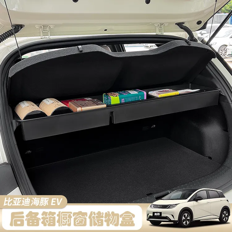 比亚迪海豚智驾后备箱收纳箱车载置物神器多功能尾箱储物盒整理箱