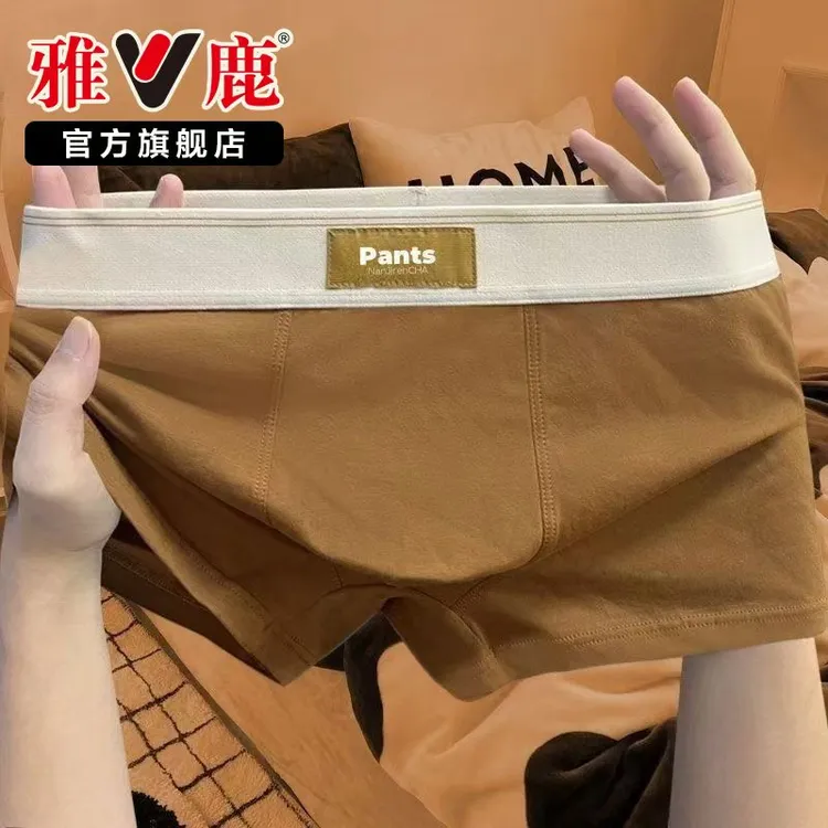 【雅鹿内衣】平角裤纯棉男平角内裤运动四角裤大码中腰裤头薄款高腰