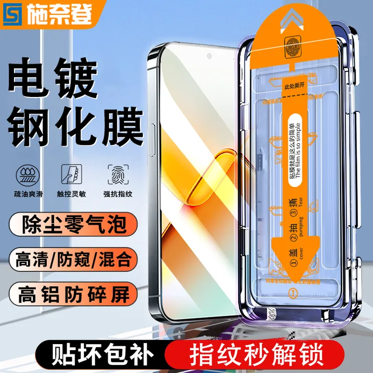 适用荣耀Power2无尘舱钢化膜Win/RT高清防窥X70/X60/X50i手机贴膜