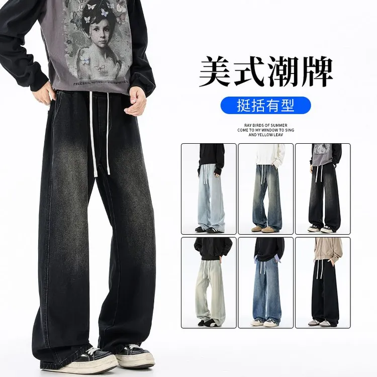 KllS专属美式宽松直筒黄泥水洗高街百搭冬季阔腿垂感男士直筒显瘦牛仔裤