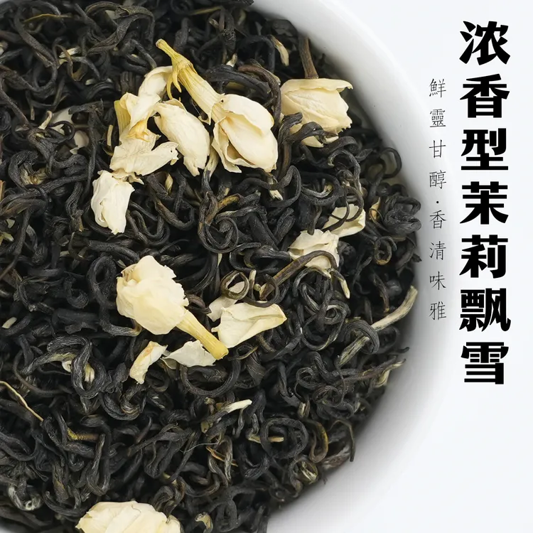 【溪亭茶记】2025新茶茉莉花茶2窨茉莉飘雪口粮茶250克袋装