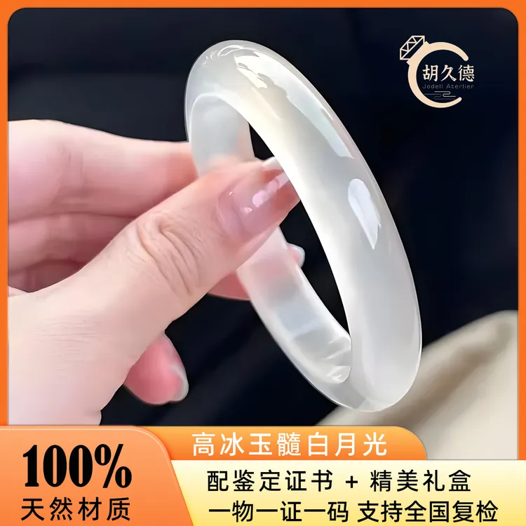 【送证书礼盒】100%天然白月光玉髓玛瑙手镯玉手镯子荔枝冻手镯玉髓