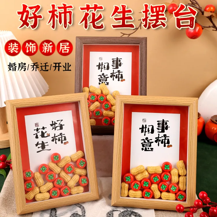 乔迁装饰事事如意好事发生相框摆台搬新家必备招财转运摆件