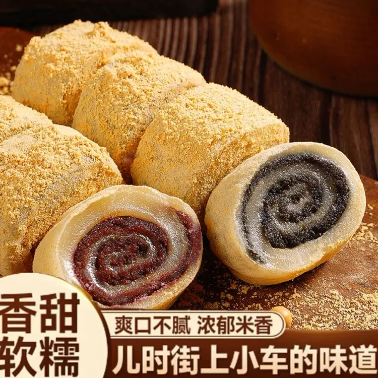 【抢4盒】东北驴打滚豆面卷原味豆沙打糕特产糯米糍粑1盒零食解馋