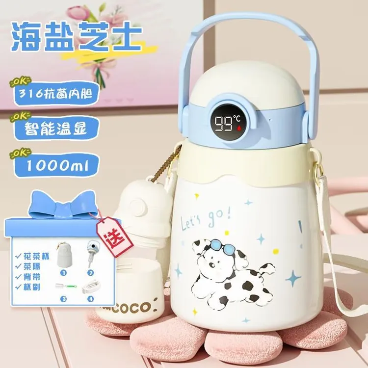 德国智能显温保温杯婴儿冲奶外出宝宝冲泡奶粉大容量水壶瓶子便携