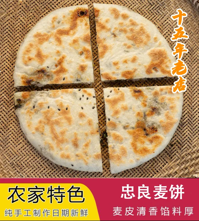 【忠良麦饼】温州特产手工制,梅菜干,咸菜,两种口味350克