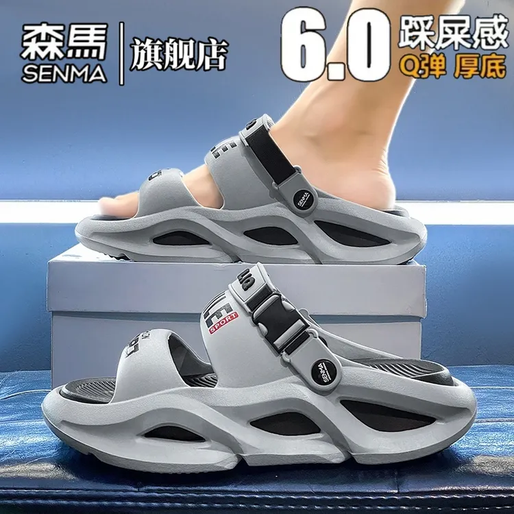 森马夏季新款软底情侣百搭凉鞋男外穿运动拖鞋厚底时尚沙滩凉拖鞋