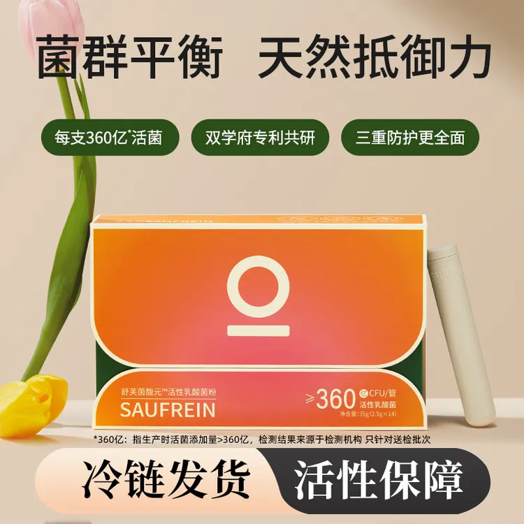 舒芙茵口服乳酸杆菌无糖女性益生菌蔓越莓粉剂舒服菌