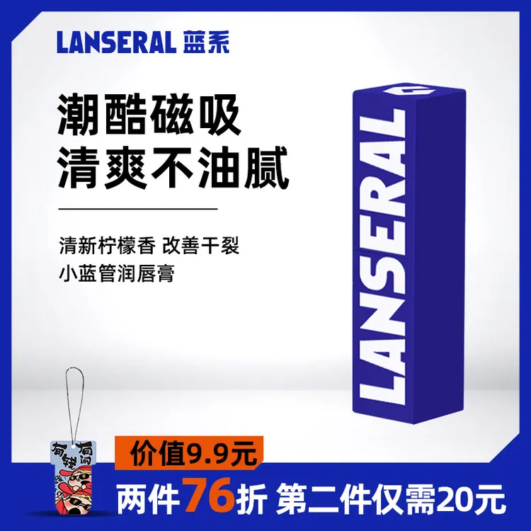 蓝系磁吸小蓝管润唇膏滋润保湿补水自然哑光淡化唇纹防干裂男士女