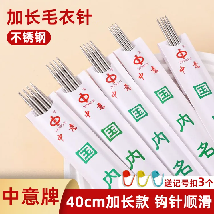 毛衣针不锈钢针加长毛衣针空心国际毛衣针编织工具棒针直针织围巾