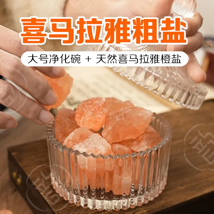 天然喜马拉雅粗盐橙盐粉盐家居净化摆件香薰手作▪芬达橙盐