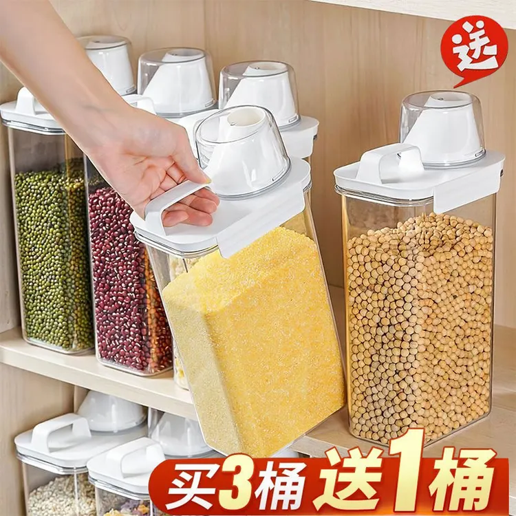 日式五谷杂粮收纳盒大容量密封罐防潮防虫防霉家用米桶透明储物盒