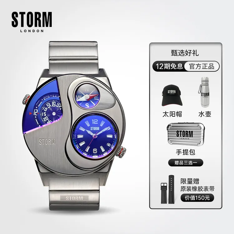 【送表带】STORM英伦风暴探索者系列欧美多功能男表潮流英国进口