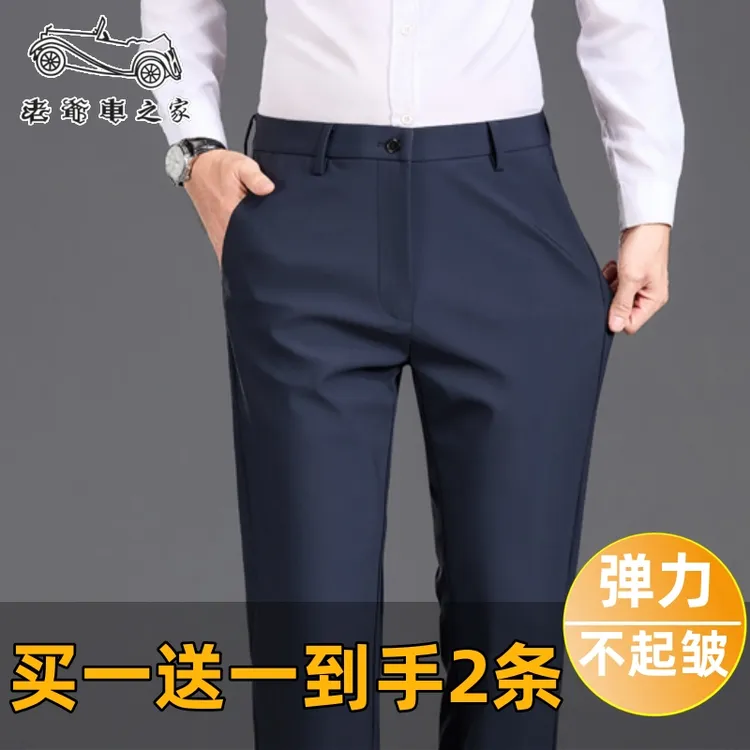 老爷车之家秋冬厚款男士商务休闲裤中青年修身直筒免烫抗皱西裤男