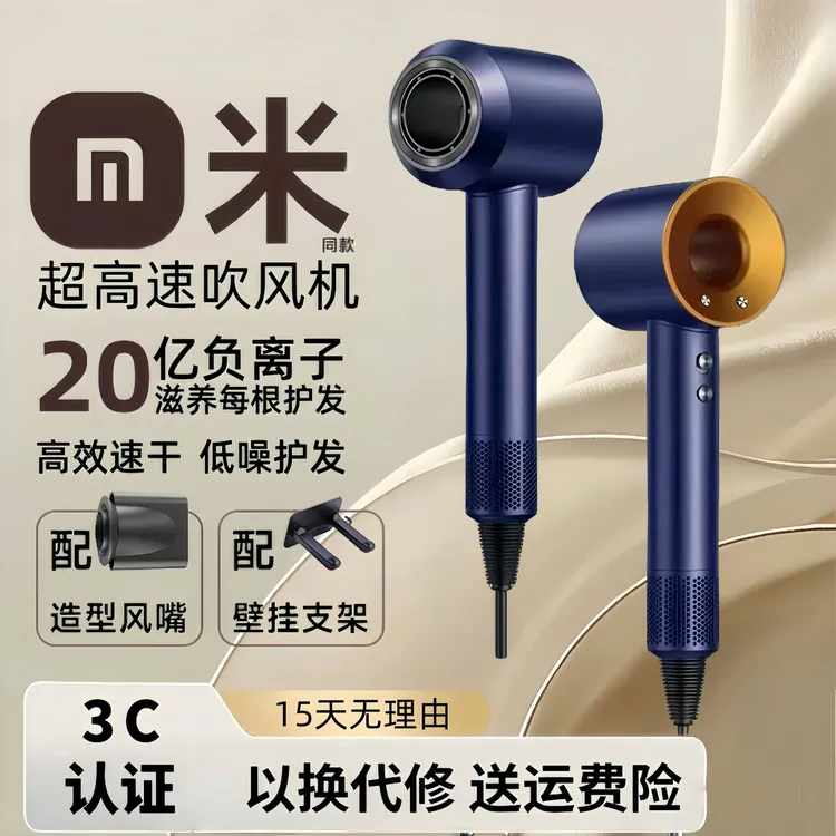 【央妈力推】家用电吹风机无叶高速负离子护发静音速干大风力吹风机