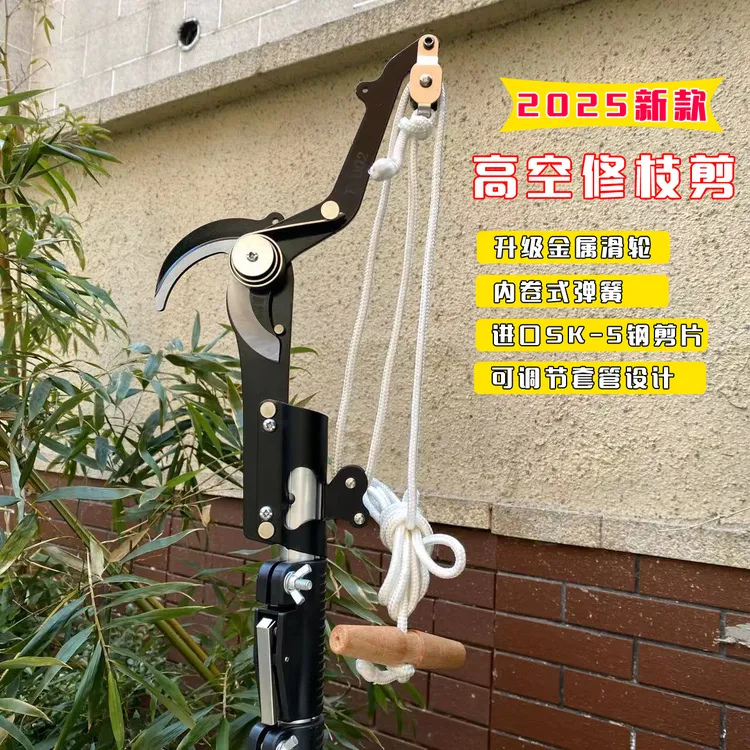 【正品】多功能园林果树高枝剪金属滑轮高枝剪内卷式弹簧高枝剪加长