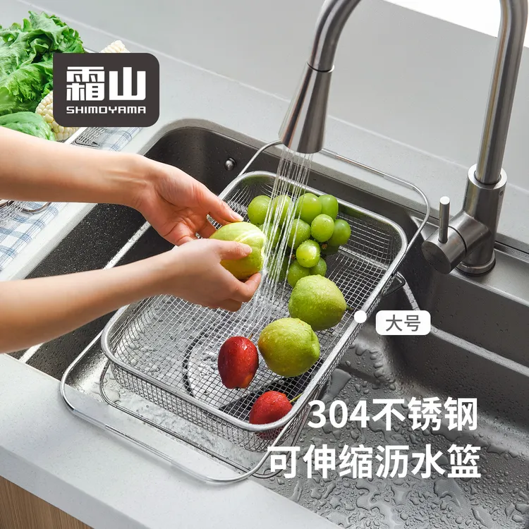 霜山304不锈钢沥水篮厨房可伸缩洗碗池水槽置物架碗碟收纳沥水架