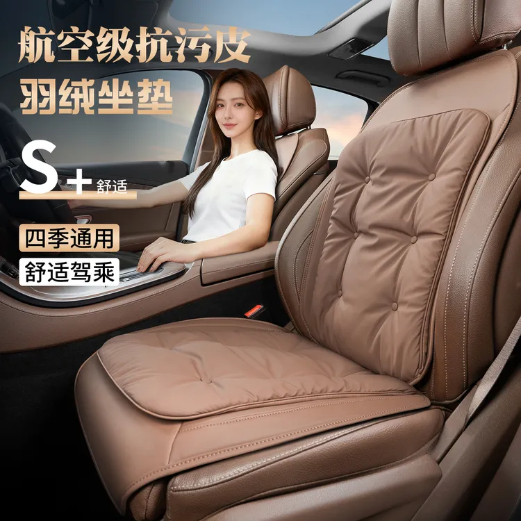 汽车坐垫冬季保暖前后排座椅垫耐磨四季通用高级感车载座椅靠背垫