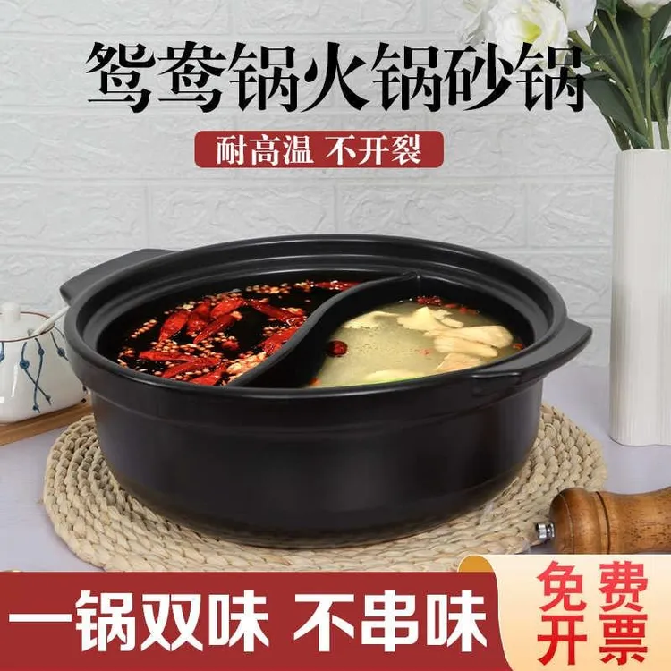 老式砂锅商用电陶炉明火通用鸳鸯锅陶瓷串串香火锅盆耐高温火锅煲