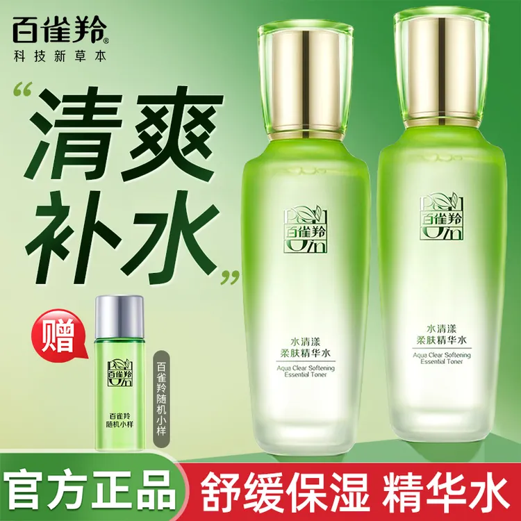 百雀羚爽肤水水清漾柔肤补水保湿锁水舒缓滋润嫩肤护肤品官方正品