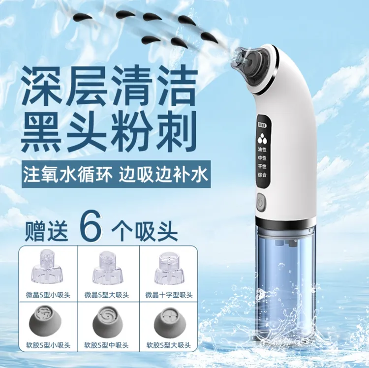 【升级款】小气泡吸黑头仪家用清洁面部毛孔吸出黑头粉刺美容神器