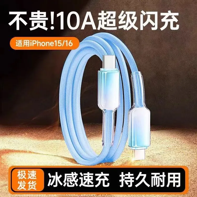 240Wtype-c快充数据线适用苹果15华为手机平板笔记本0.3m充电宝线