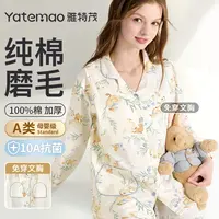 【100%纯棉带胸垫】雅特茂月子服春秋冬季孕妇睡衣10-12月产妇哺乳