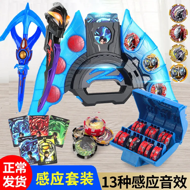 大号泽塔变身器玩具黑暗贝利亚枪弓勋章收纳盒公仔手办男孩