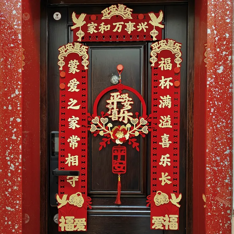 （家和万事兴）2026年主内对联教堂对联父家对联批发零售福字爱字