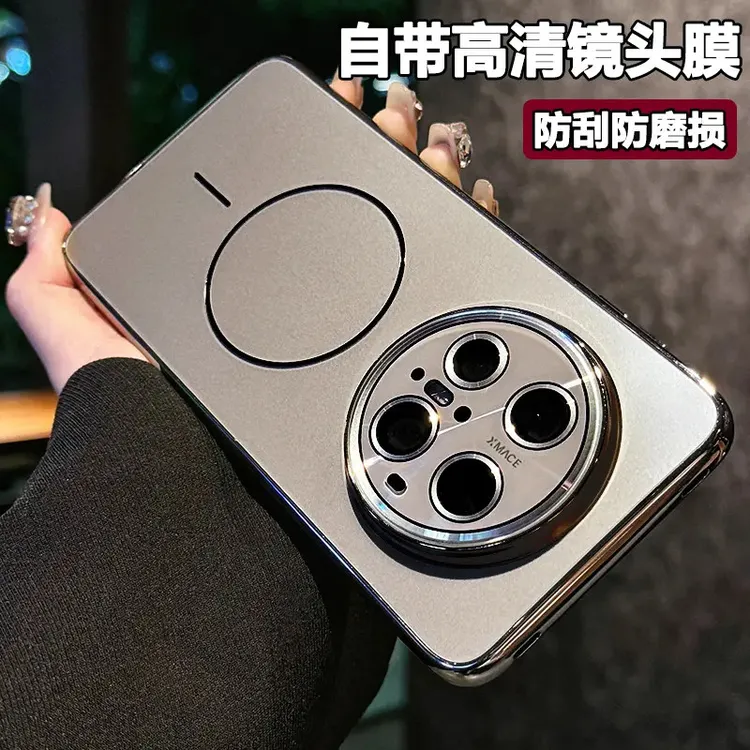 肤感磨砂磁吸适用华为mate70手机壳新款mate60/70Pro镜头全包高级