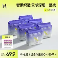 【达人专属】小N深睡裤夜用卫生巾透气亲肤防漏柔软安心裤4条*6包