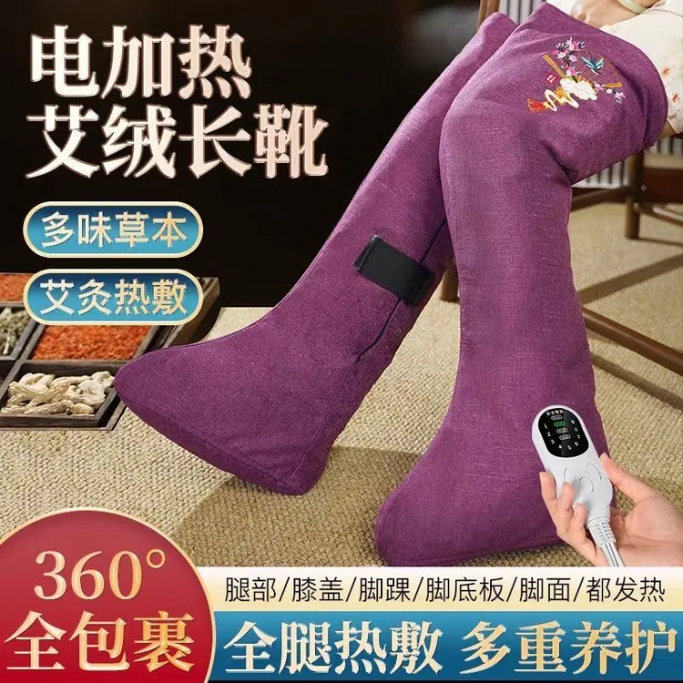 【艾绒内胆】九档控温电加热艾灸长筒靴艾灸老寒腿艾灸脚腿部膝盖